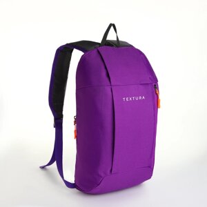 Рюкзак спортивный на молнии, TEXTURA, наружный карман, цвет фиолетовый