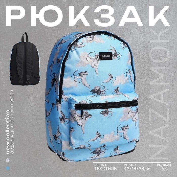 Рюкзак текстильный "Ангелы", 42х14х28 см, цвет голубой от компании Интернет - магазин Flap - фото 1