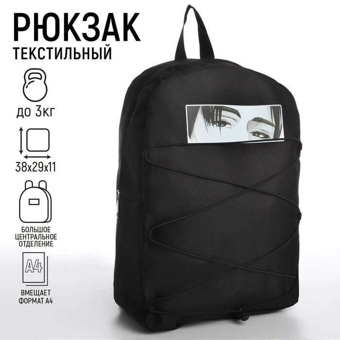 Рюкзак текстильный со шнуровкой Аниме, 38х29х11 см, черный от компании Интернет - магазин Flap - фото 1