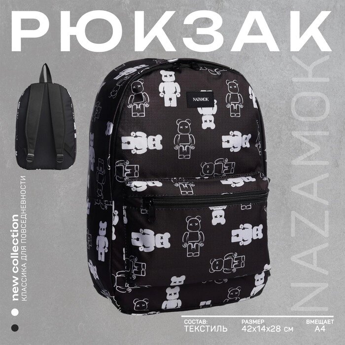 Рюкзак текстильный Teddy, 42х14х28 см, цвет черный от компании Интернет - магазин Flap - фото 1