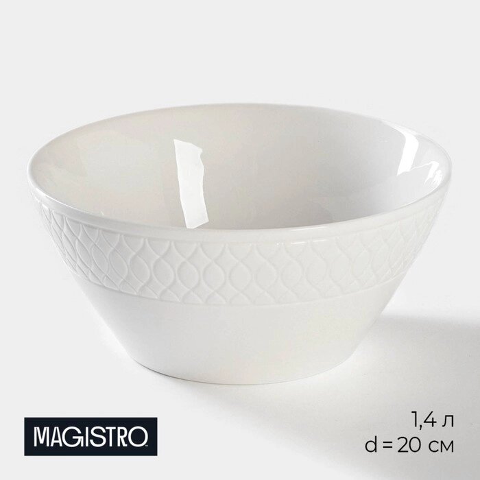 Салатник фарфоровый Magistro Argos, 1,4 л, 209 см, цвет белый от компании Интернет - магазин Flap - фото 1
