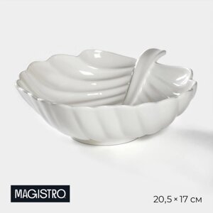 Салатник фарфоровый Magistro «Бланш. Лист», 550 мл, 20,517 см, цвет белый