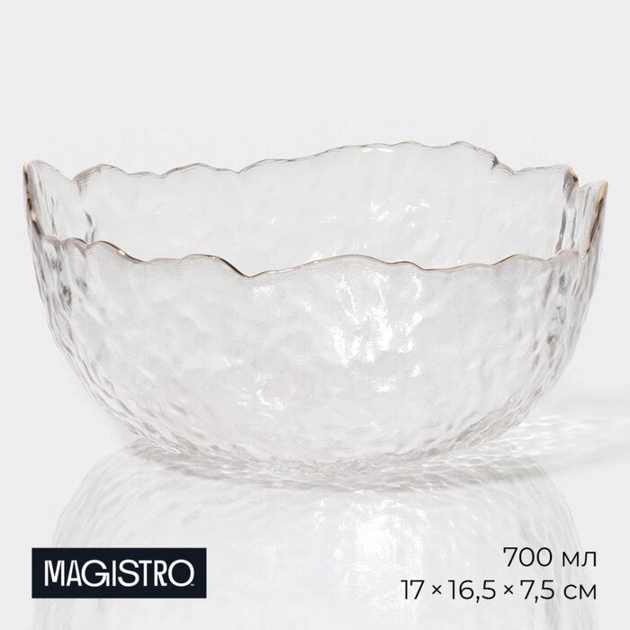 Салатник стеклянный Magistro «Вулкан», 700 мл, 1716,57,5 см от компании Интернет - магазин Flap - фото 1