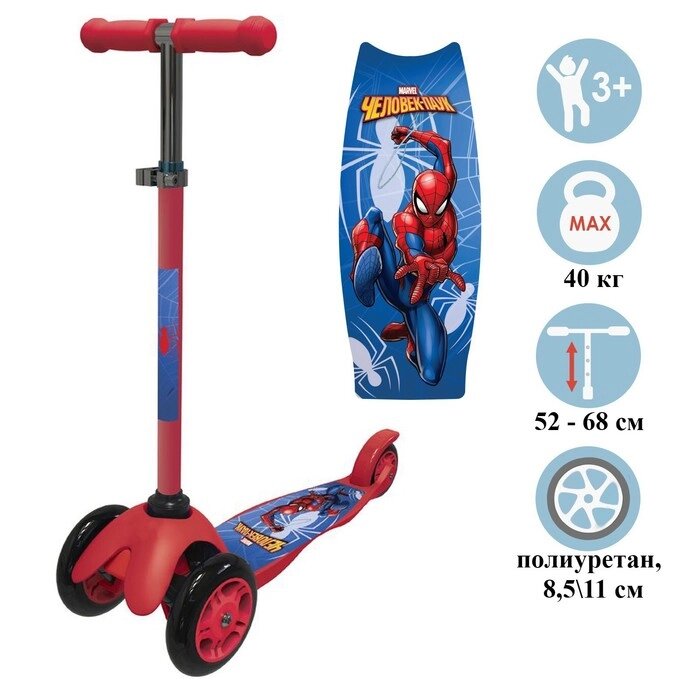 Самокат детский складной «Человек-Паук», колеса PU 120/80 мм, ABEC 7, цвет красный от компании Интернет - магазин Flap - фото 1