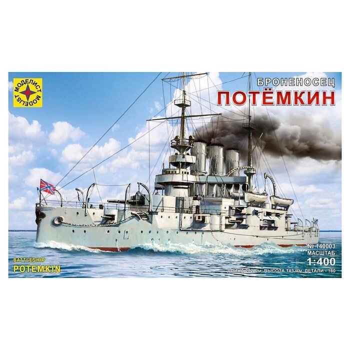 Сборная модель-корабль «Броненосец «Потемкин», Моделист, 1:400, (140003) от компании Интернет - магазин Flap - фото 1
