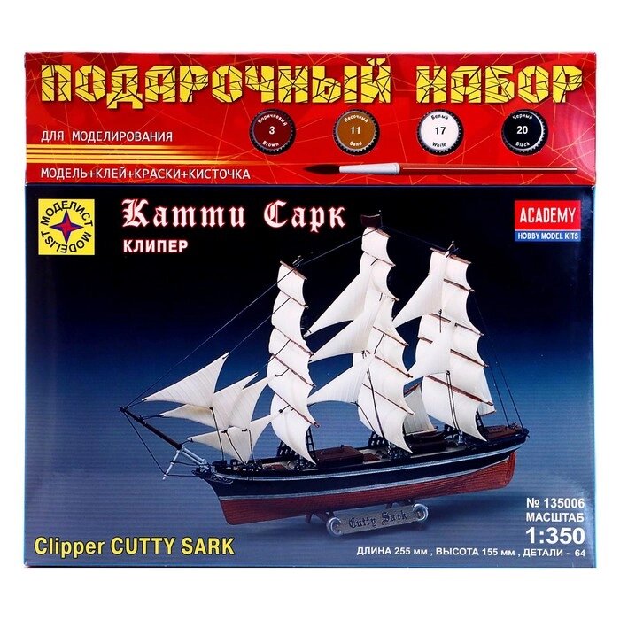 Сборная модель-корабль «Клипер Катти Сарк» Моделист, 1/350, (ПН135006) от компании Интернет - магазин Flap - фото 1