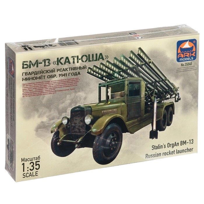 Сборная модель-машина «Советский гвардейский реактивный миномёт БМ-13 Катюша», Ark Modelis, 1:35, (35040) от компании Интернет - магазин Flap - фото 1