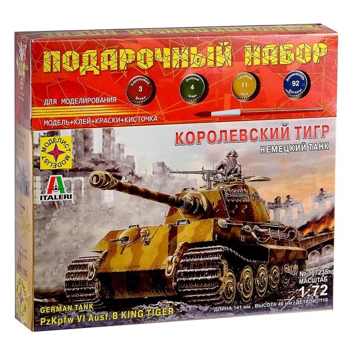 Сборная модель «Немецкий танк Королевский тигр» Моделист, 1/72, (ПН307235) от компании Интернет - магазин Flap - фото 1