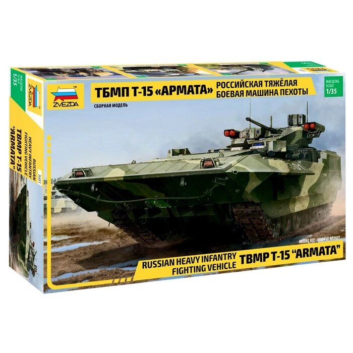 Сборная модель «Российская тяжелая боевая машина пехоты ТБМПТ Т-15 Армата» от компании Интернет - магазин Flap - фото 1