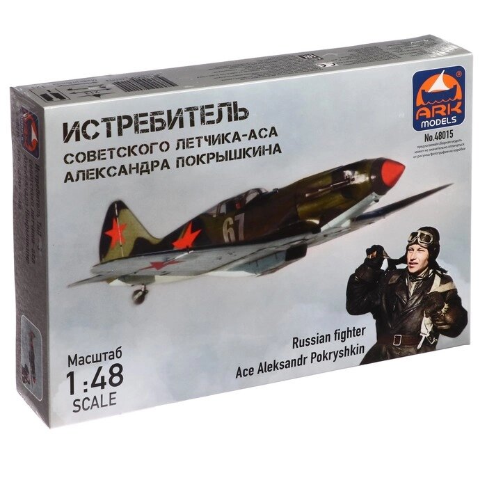 Сборная модель-самолёт «Истребитель Александра Покрышкина» Ark models, 1/48, (48015) от компании Интернет - магазин Flap - фото 1