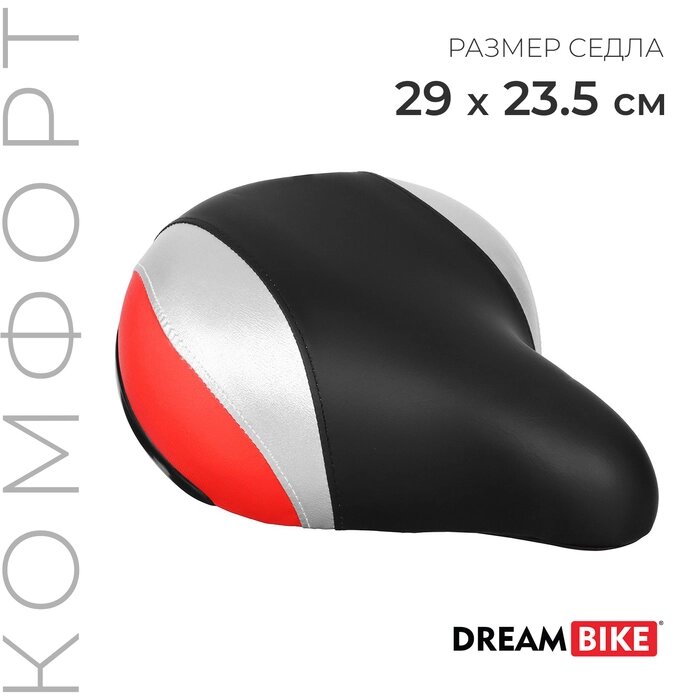 Седло Dream Bike, комфорт, цвет чёрный/красный от компании Интернет - магазин Flap - фото 1