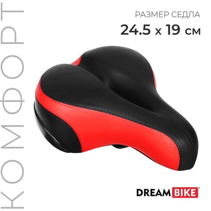 Седло Dream Bike, комфорт, цвет красный от компании Интернет - магазин Flap - фото 1