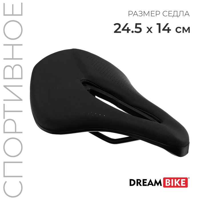 Седло Dream Bike «Спорт», цвет чёрный от компании Интернет - магазин Flap - фото 1