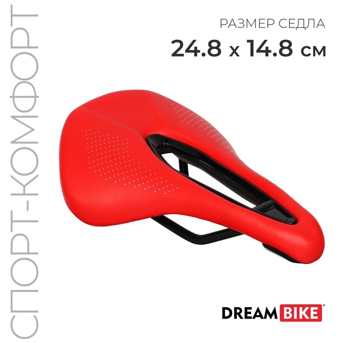 Седло Dream Bike, спорт-комфорт, цвет красный от компании Интернет - магазин Flap - фото 1