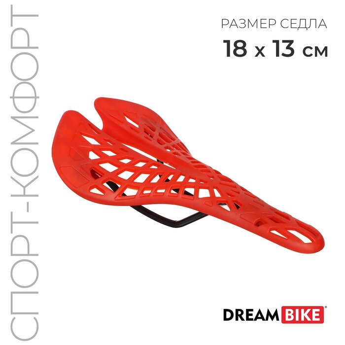 Седло Dream Bike, спорт, пластик, цвет красный от компании Интернет - магазин Flap - фото 1