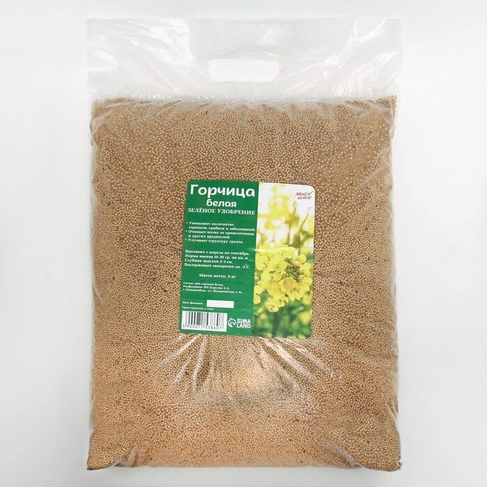 Семена Горчица белая, Мой Выбор, 5 кг от компании Интернет - магазин Flap - фото 1