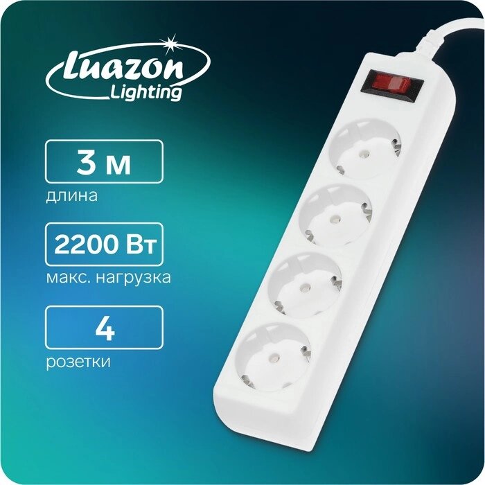 Сетевой фильтр Luazon Lighting, 4 розетки, 3 м, 2200 Вт, 3 х 0.75 мм2, 10 А, 220 В, белый от компании Интернет - магазин Flap - фото 1