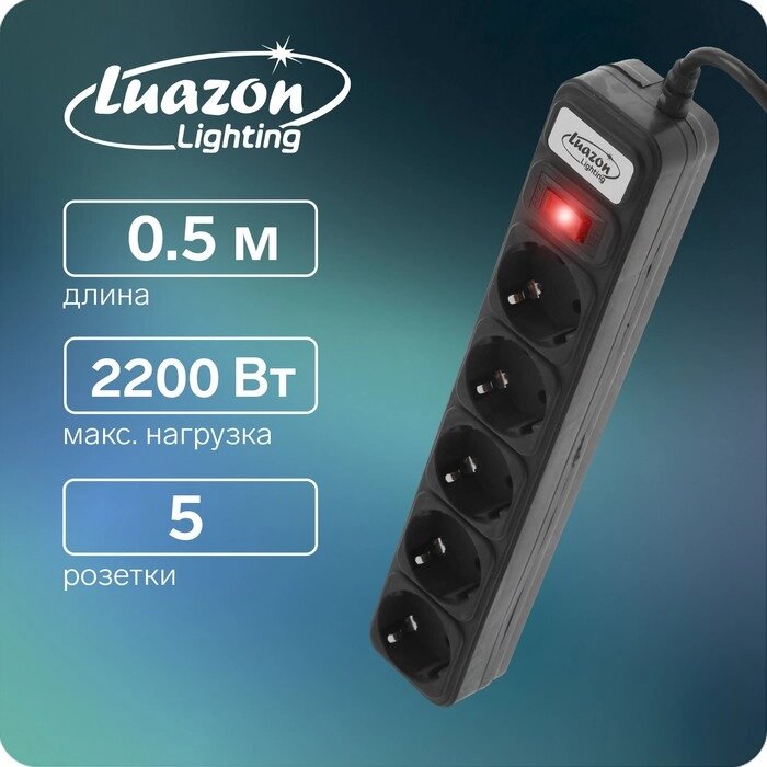 Сетевой фильтр Luazon Lighting, 5 розеток, 0.5 м, 2200 Вт, 3 х 0.75 мм2, 10 A, 220 В, черный от компании Интернет - магазин Flap - фото 1