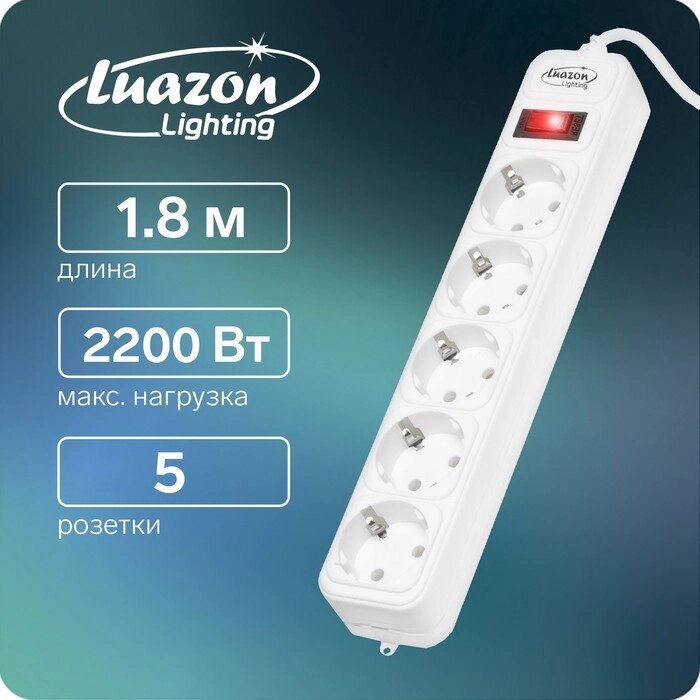 Сетевой фильтр Luazon Lighting, 5 розеток, 1.8 м, 2200 Вт, 3 х 0.75 мм2, 10 А, 220 В, белый от компании Интернет - магазин Flap - фото 1