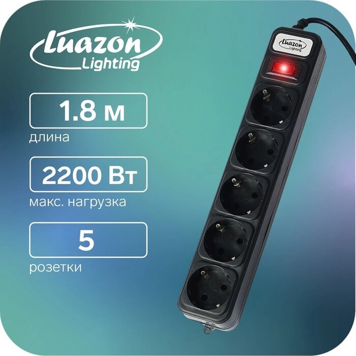 Сетевой фильтр Luazon Lighting, 5 розеток, 1.8 м, 2200 Вт, 3 х 0.75 мм2, 10 А, 220 В, черный от компании Интернет - магазин Flap - фото 1