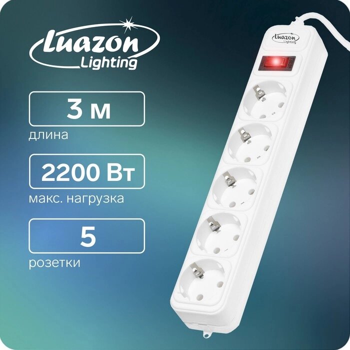Сетевой фильтр Luazon Lighting, 5 розеток, 3 м, 2200 Вт, 3 х 0.75 мм2, 10 А, 220 В, белый от компании Интернет - магазин Flap - фото 1