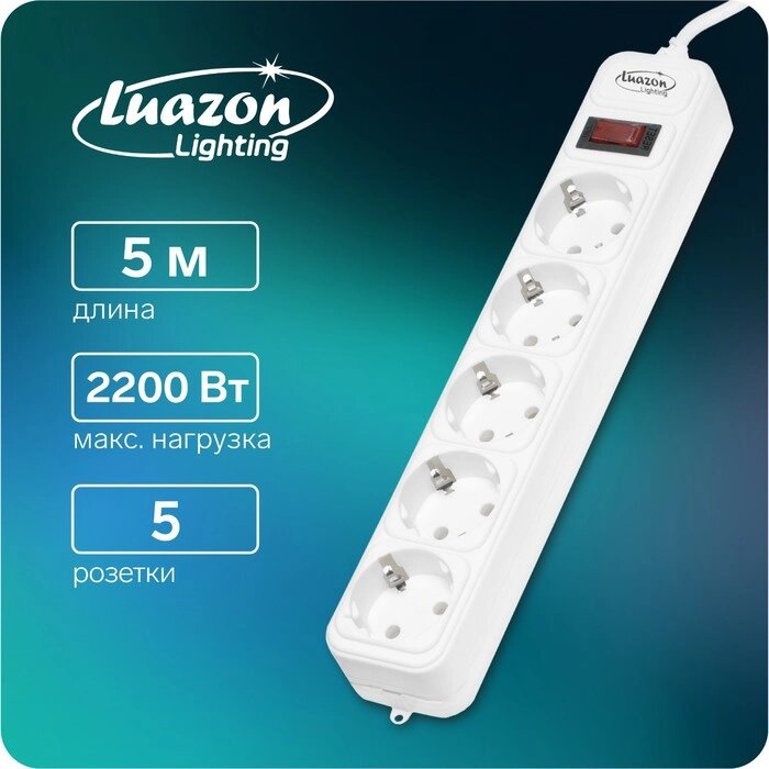 Сетевой фильтр Luazon Lighting, 5 розеток, 5 м, 2200 Вт, 3 х 0.75 мм2, 10 А, 220 В, белый от компании Интернет - магазин Flap - фото 1