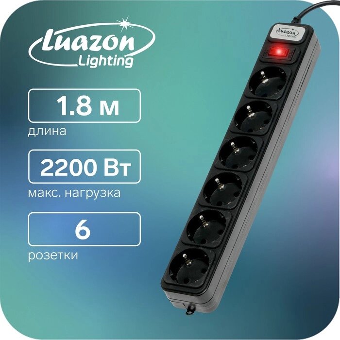 Сетевой фильтр Luazon Lighting, 6 розеток, 1.8 м, 2200 Вт, 3 х 0.75 мм2, 10 А, 220 В, черный от компании Интернет - магазин Flap - фото 1
