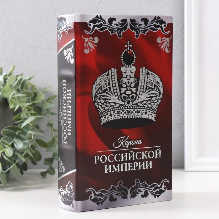 Сейф-книга дерево кожзам "Корона Российской империи" тиснение 21х13х5 см от компании Интернет - магазин Flap - фото 1