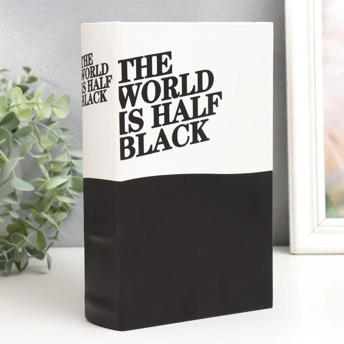 Сейф-книга дерево кожзам "Мир наполовину черный" 21х13х5 см от компании Интернет - магазин Flap - фото 1