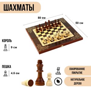 Шахматы деревянные "Галант", 50 х 50 см, король h-9 см, пешка h-4.5 см