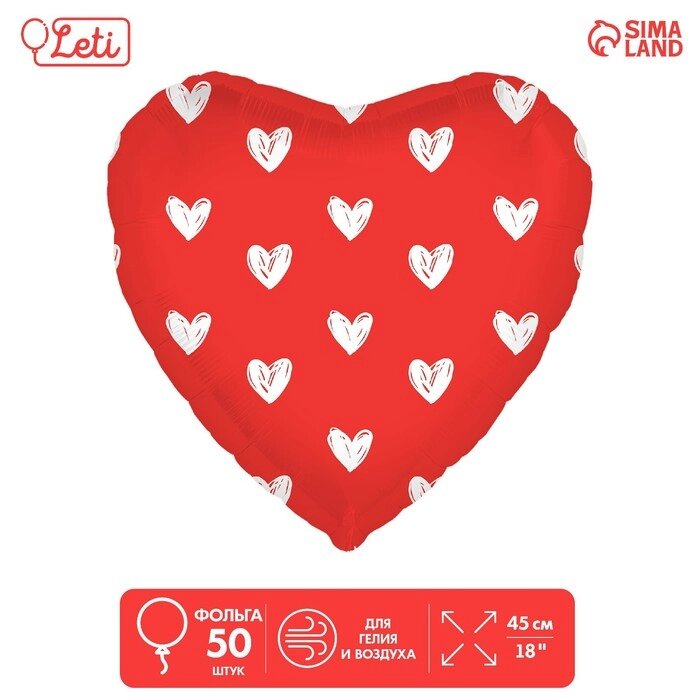 Шар фольгированный 18" «Сердечки», сердце, набор 50 шт. от компании Интернет - магазин Flap - фото 1