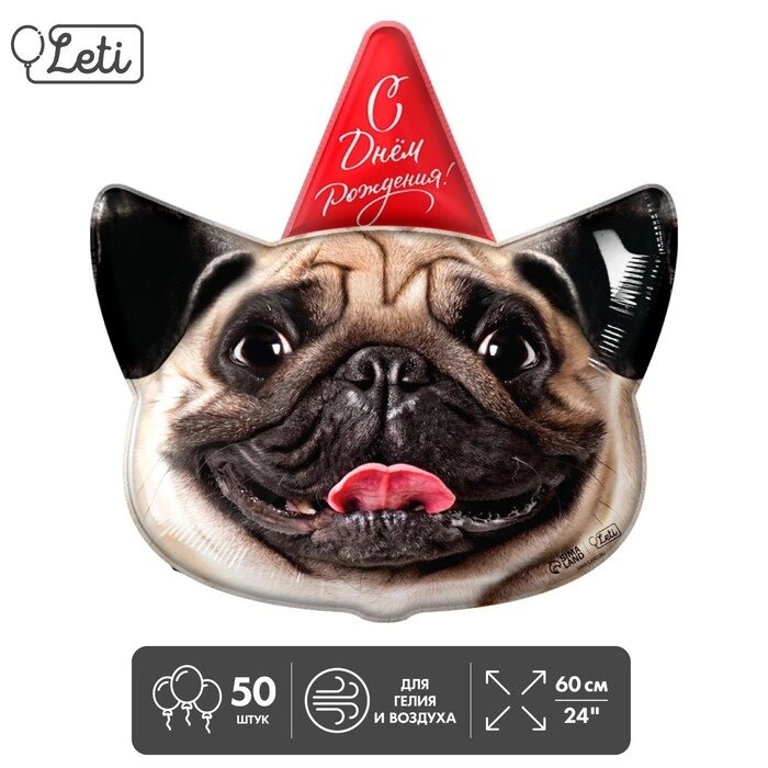 Шар фольгированный 24" «Пёсик с днём рождения», набор 50 шт. от компании Интернет - магазин Flap - фото 1
