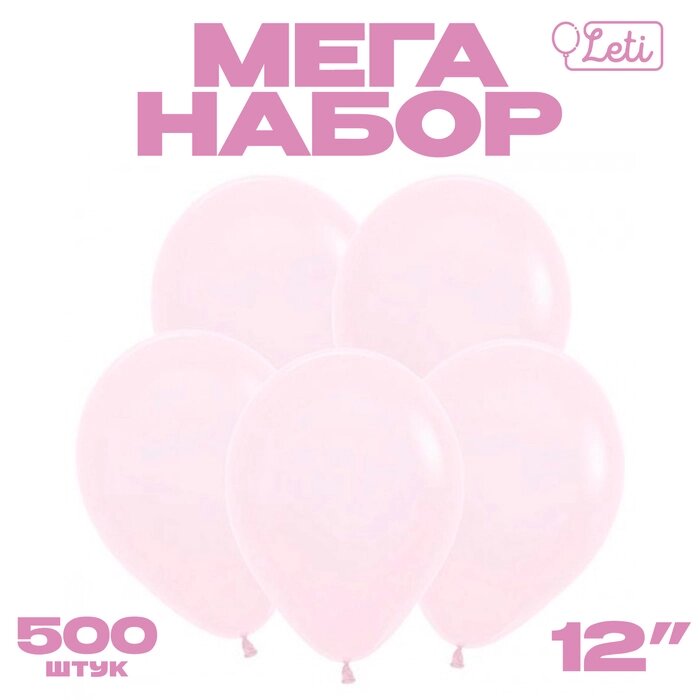 Шар латекс макарун 12", розовый, набор 500 шт. от компании Интернет - магазин Flap - фото 1