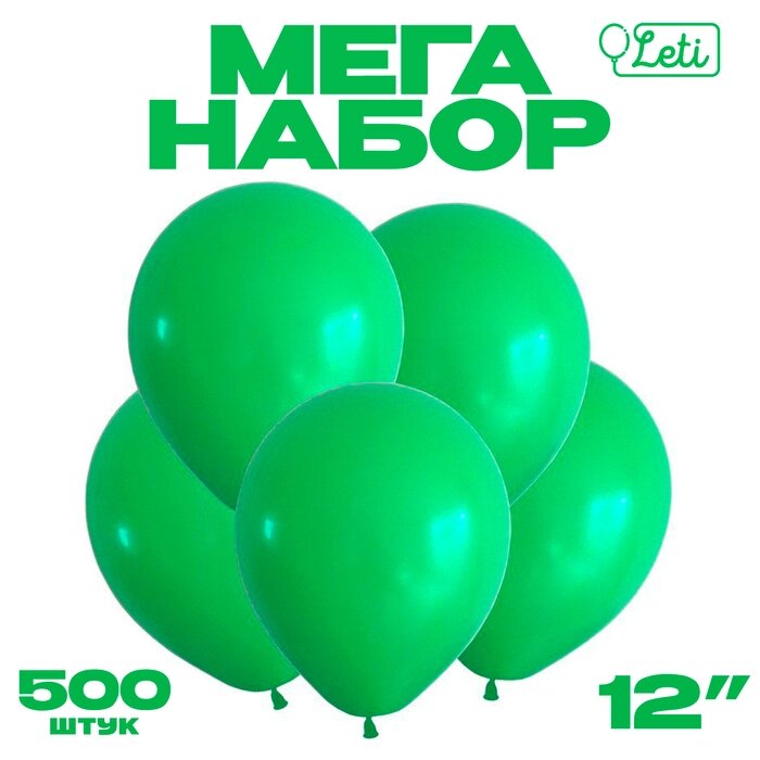 Шар латекс пастель 12", зелёный, набор 500 шт. от компании Интернет - магазин Flap - фото 1