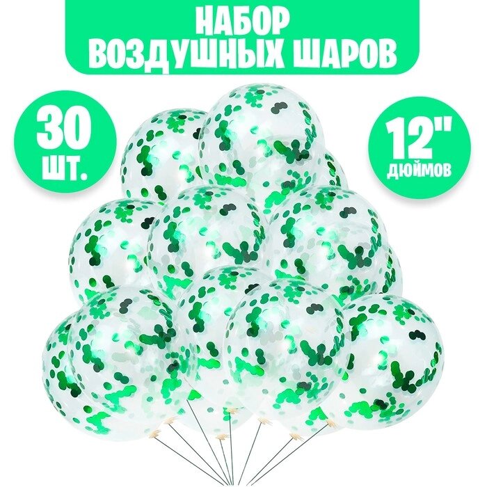 Шар латексный 12", набор 30 шт. + конфетти, d=2 см, 100 г, цвет зелёный от компании Интернет - магазин Flap - фото 1