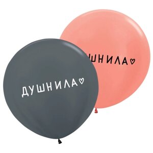 Шар латексный 36"Юмор. Душнила», металл, 2-сторонний, 2 шт., серый, розовый