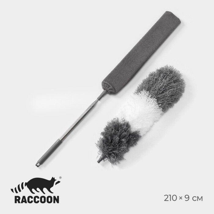 Щётка для удаления пыли Raccoon, плоская насадка 407,5 см, пушистая насадка 4113 см, телескопическая ручка 210 см от компании Интернет - магазин Flap - фото 1