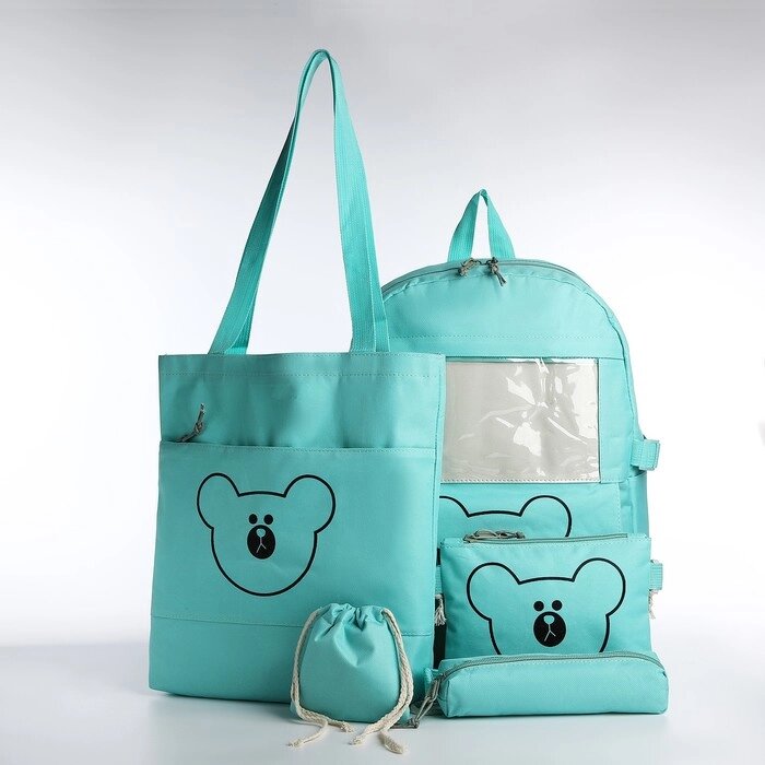 Школьный набор. Рюкзак на молнии, шопер, сумка, пенал, мешочек для монет, цвет бирюзовый от компании Интернет - магазин Flap - фото 1