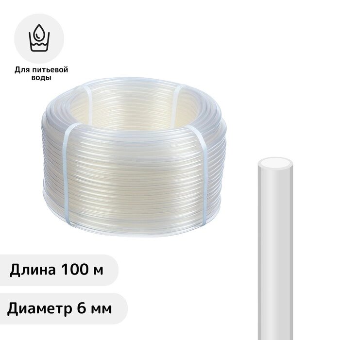 Шланг пищевой, ПВХ, 6 мм, 100 м, прозрачный от компании Интернет - магазин Flap - фото 1