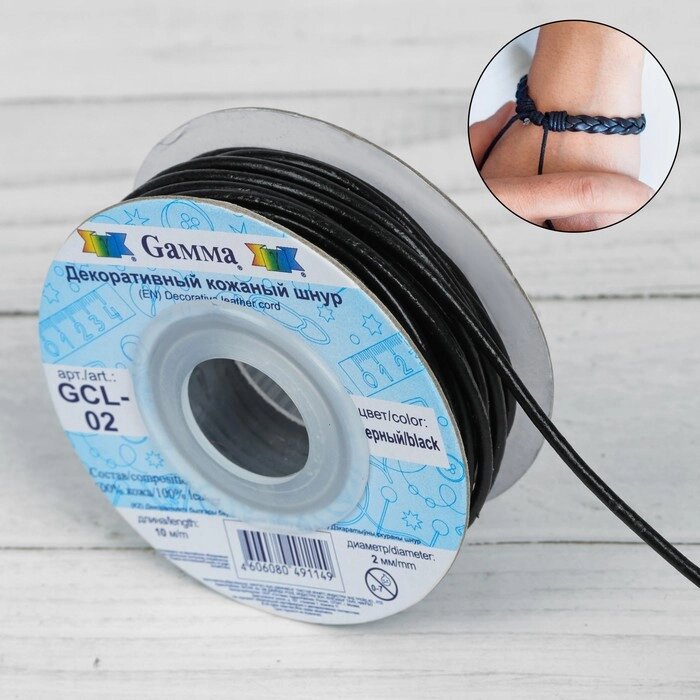 Шнур для плетения, кожаный, d = 2 мм, 10  0,5 м, цвет чёрный от компании Интернет - магазин Flap - фото 1
