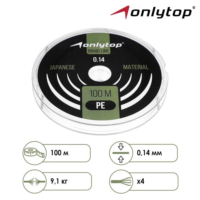 Шнур ONLYTOP universal X4, диаметр 0.14 мм, тест 9.1 кг, 100 м, тёмно-зелёный от компании Интернет - магазин Flap - фото 1