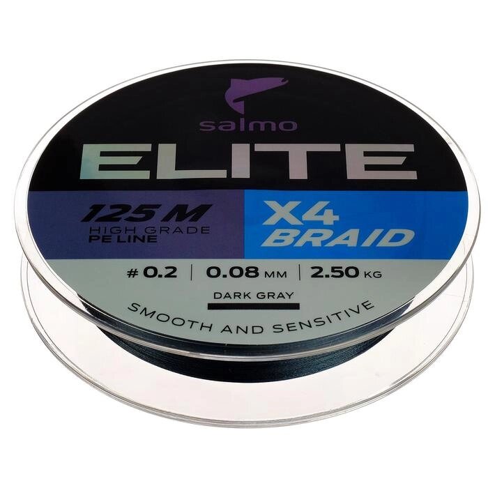 Шнур плетёный Salmo Elite х4 BRAID Dark Gray, диаметр 0.08 мм, тест 2.5 кг, 125 м от компании Интернет - магазин Flap - фото 1