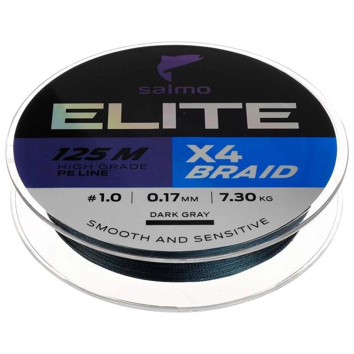 Шнур плетёный Salmo Elite х4 BRAID Dark Gray, диаметр 0.17 мм, тест 7.3 кг, 125 м от компании Интернет - магазин Flap - фото 1