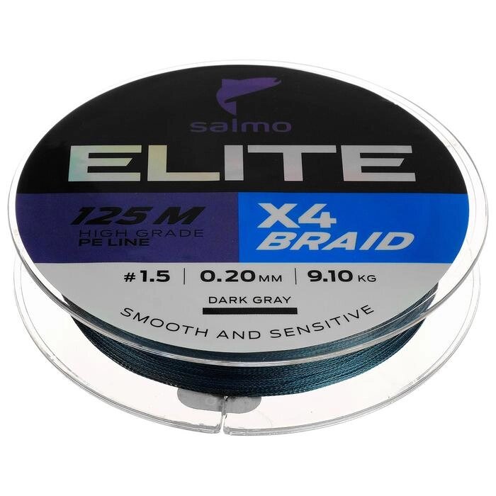 Шнур плетёный Salmo Elite х4 BRAID Dark Gray, диаметр 0.20 мм, тест 9.1 кг, 125 м от компании Интернет - магазин Flap - фото 1