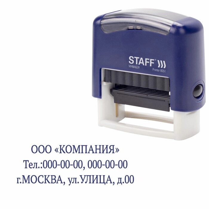 Штамп самонаборный STAFF Printer 8051, 38 х 14 мм, 3 строки, 1 касса, синий от компании Интернет - магазин Flap - фото 1