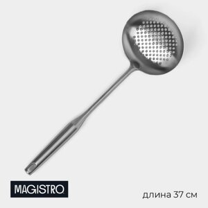 Шумовка из нержавеющей стали Magistro, 3712,5 см, Luxe, цвет серебряный