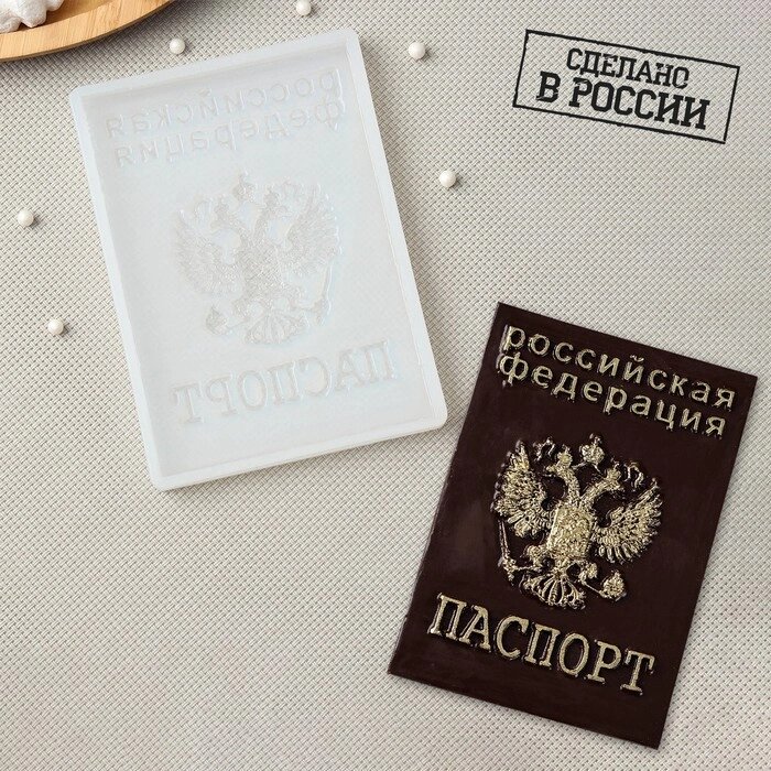 Силиконовая форма «Паспорт», 129 см, цвет прозрачный от компании Интернет - магазин Flap - фото 1