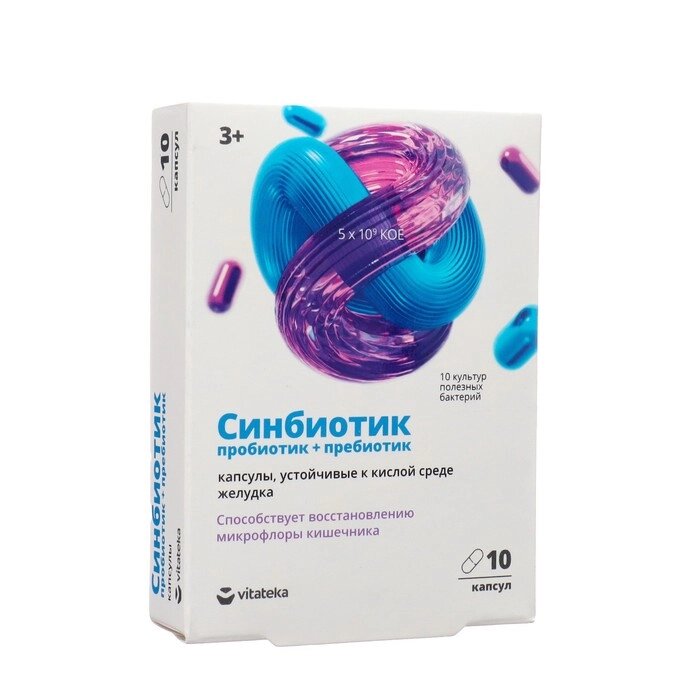 Синбиотик: пробиотик + пребиотик "Витатека" для взрослых и детей с 3 лет, 10 капсул от компании Интернет - магазин Flap - фото 1