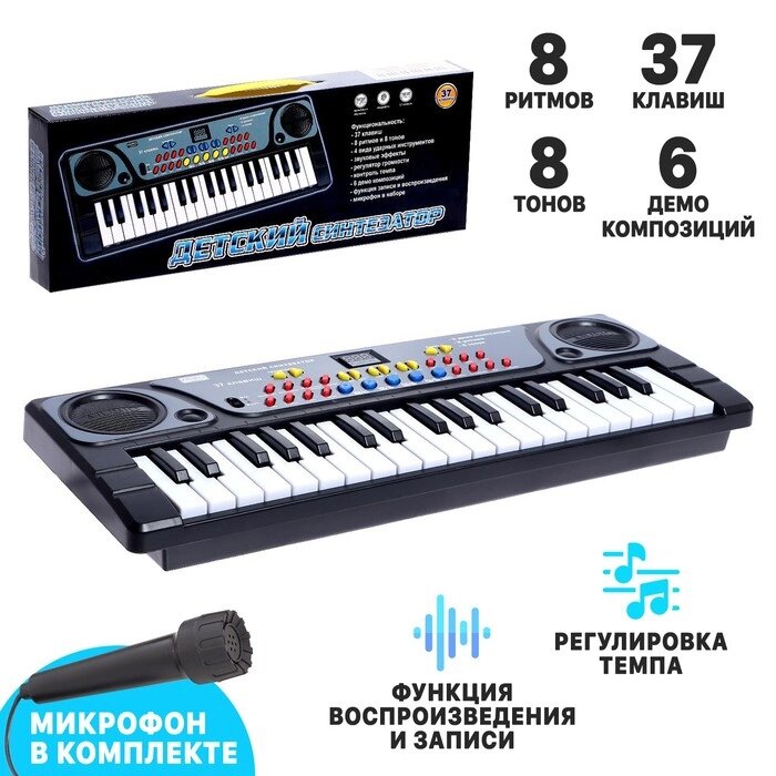 Синтезатор «Детский», 37 клавиш, с микрофоном, цвет чёрный от компании Интернет - магазин Flap - фото 1