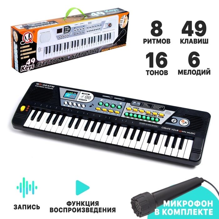 Синтезатор «Маленький музыкант», с микрофоном, 49 клавиш, цвет чёрный от компании Интернет - магазин Flap - фото 1